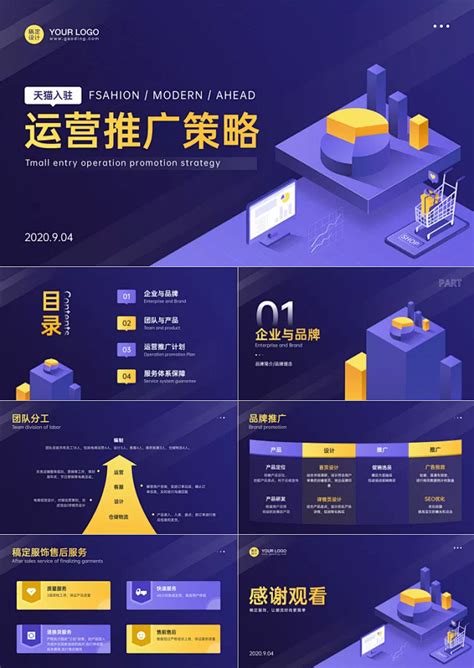 營銷策劃推廣大揭秘 從策略到執行的全面指南與企業合同新動態